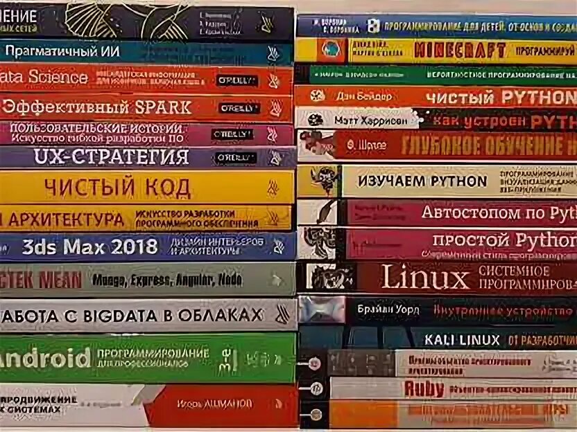 Книги по программированию авито. Книги по программированию авито