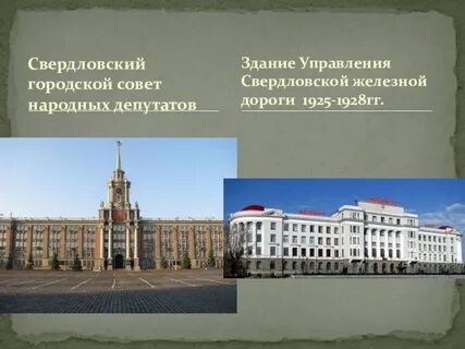 Свердловский городской сайт