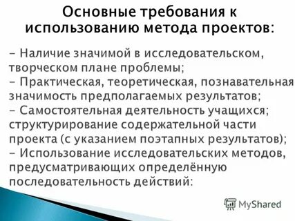 Методические рекомендации по применению методов определения