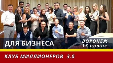 Миллионеры воронежа