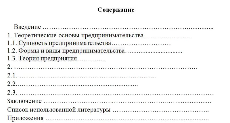Сущность курсовой работы. Теоретическая часть курсовой работы. теоретическая основа курсовой работы. практическая часть в курсовой работе пример. как писать практическую часть курсовой работы.