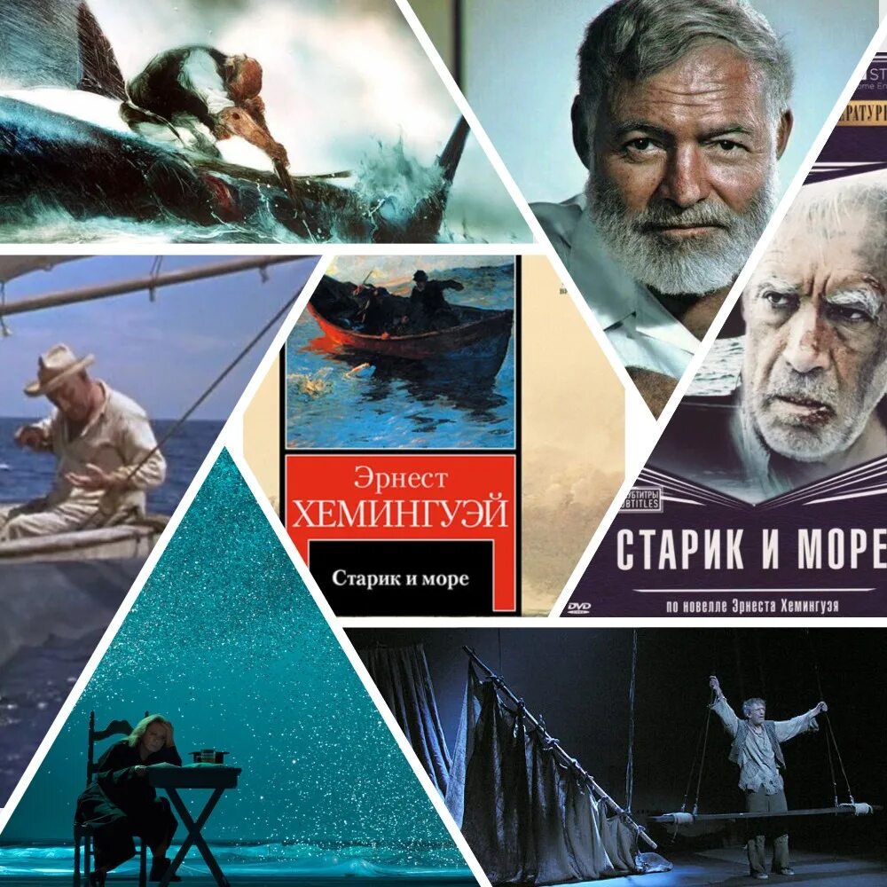 Старик и море читать краткое. «старик и море» эрнеста хемингуэя. 70 лет – «старик и море» э. хемингуэя. повесть старик и море хемингуэя. повести э. хемингуэя «старик и море».
