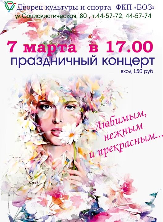 афиша 7 культура. 10 по 6. афиша библиотеки. с победой 9 мая. афиша мероприятий дома культуры на сентябрь.