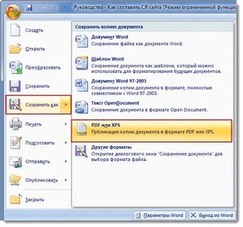 Как перевести документ на компьютере