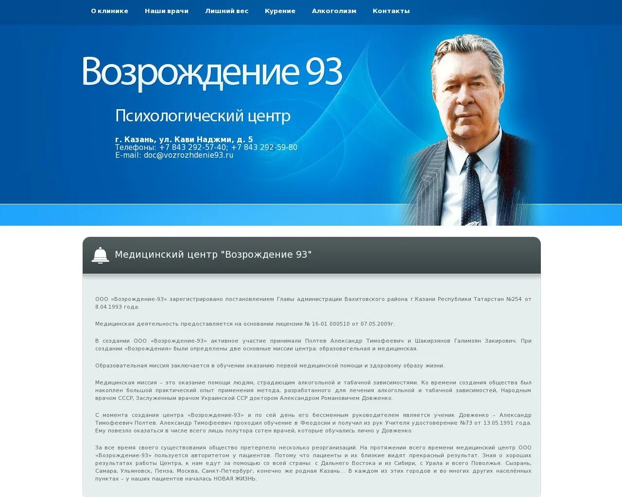 КПК Возрождение. ООО Возрождение. Логотип КПК Возрождение. Кави Наджми 5 клиника Возрождение Казань.