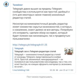 Telegraph статьи