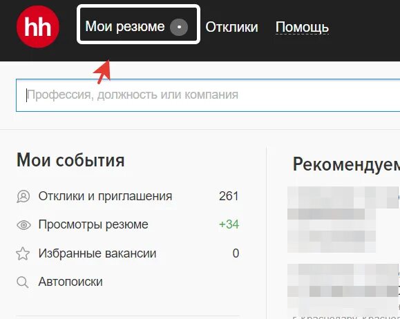 Хет хантер. Как скрыть резюме на HH от работодателя. Редактировать свое резюме на HH. Как найти свое резюме на HH. Как скрыть резюме от компании на HH.