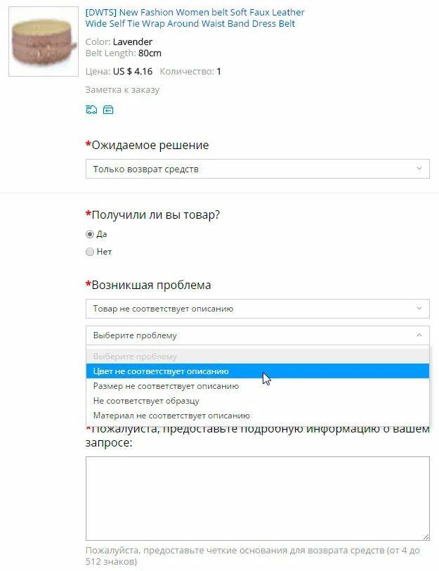 Не соответствует описанию