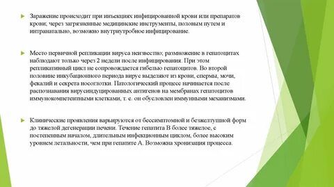 Заражение гепатитом а происходит