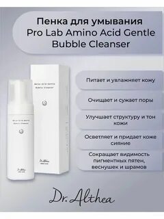 Пенка dr althea