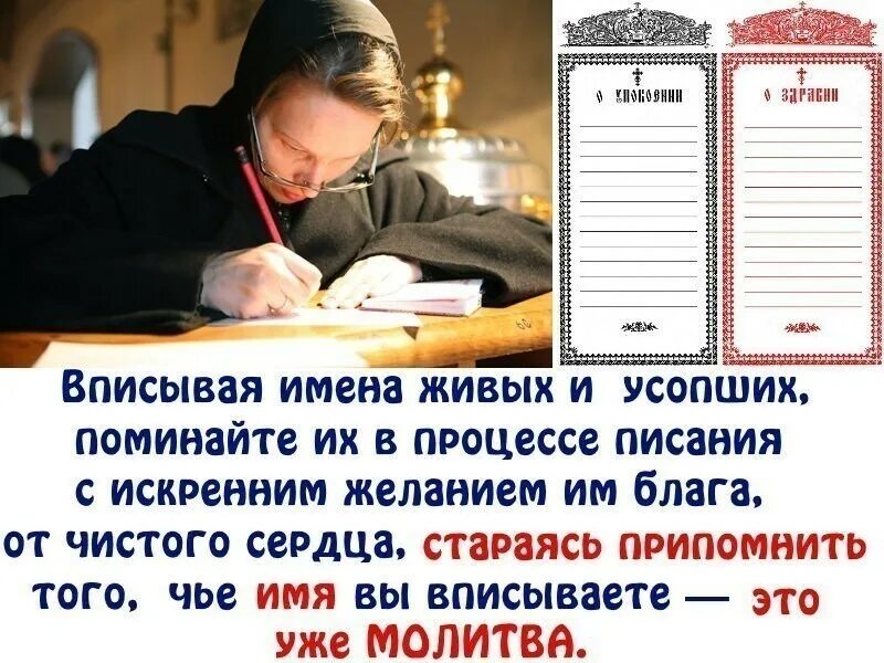 Милостыня за усопшего