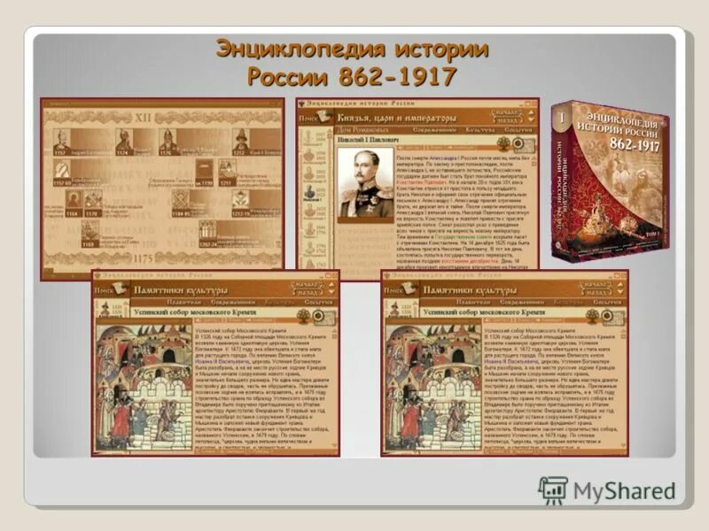 Энциклопедия рассказов. Энциклопедия рассказов. Энциклопедия. История иллюстрированная энциклопедия. Большая энциклопедия по истории.