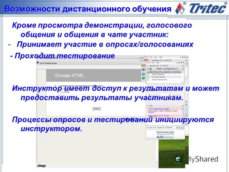 Тестирование тренеров