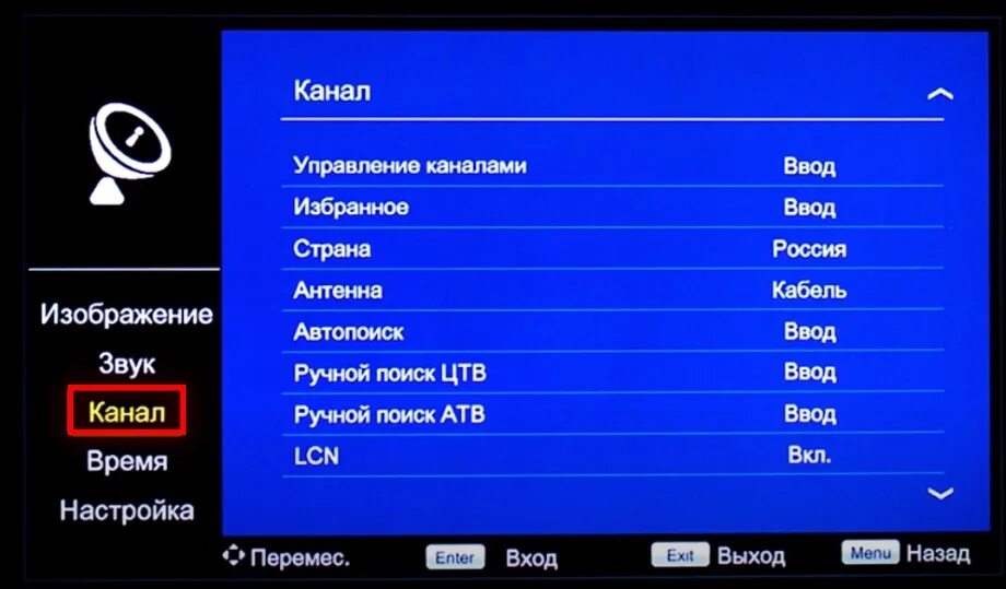 Как настроить каналы через антенну на телевизоре. Настроить телевизор супра каналы с пультом цифрового тв приставка. параметры настроек цифрового телевидения на телевизоре. настройка тв каналов. supra телевизор настройки.