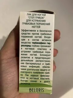 Грибка инструкция