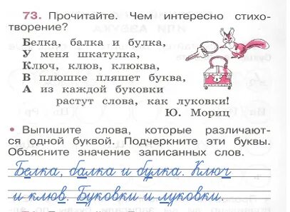 Проект 4 класс русский язык стр 35
