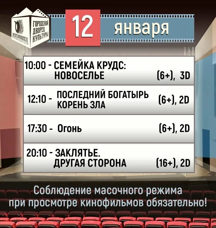 Афиша изобильный кинотеатр. Киноафиша пятигорск на сегодня. Киноафиша пятигорск на сегодня. Киноафиша пятигорск на сегодня. Киноафиша пятигорск на сегодня.
