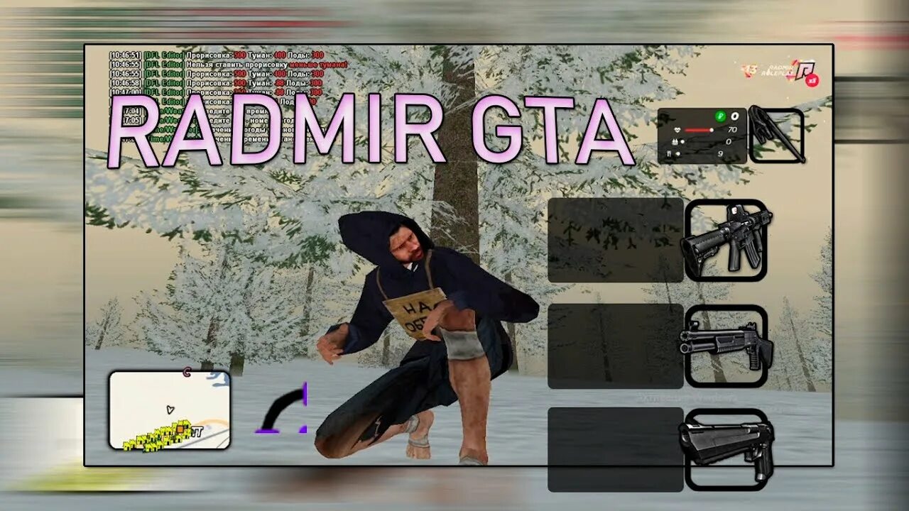 сборка для слабых пк радмир.