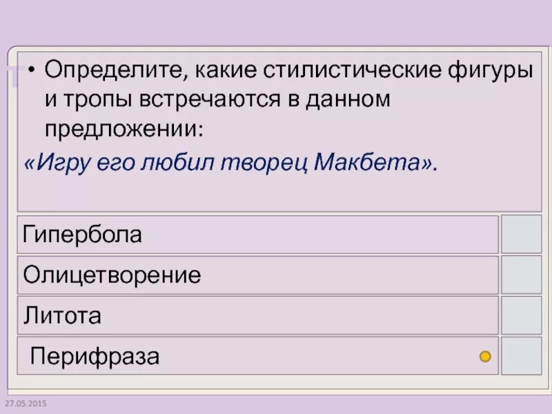 Установите соответствие между именами творцов