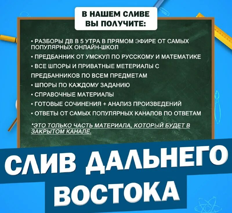 Программа переселения на дальний восток. План развития дальнего востока. Программа переселения соотечественников на дальний восток. Задания с дальнего востока егэ 2023 телеграмм. Программы поддержки дальний восток.