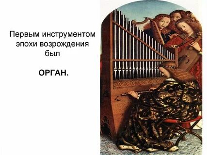 Главнейшие культурные эпохи музыка