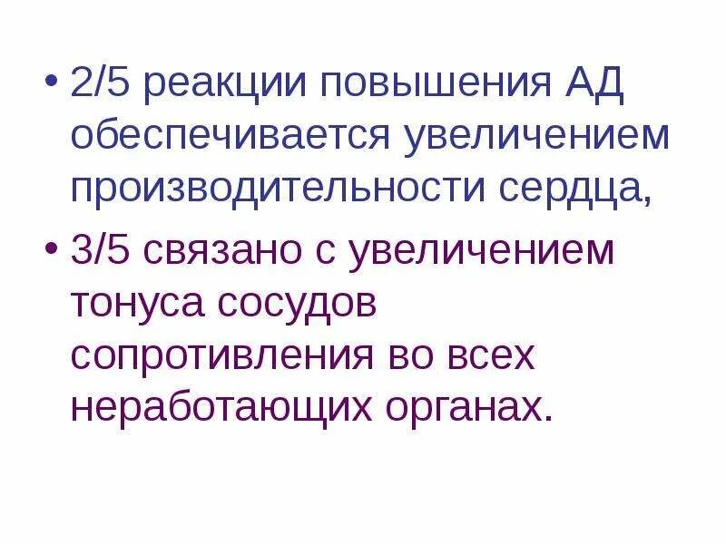 Способы повышения реакции. Усиление реакции. Улучшение реакции. Повышенная реакция. Что повышает реакцию.