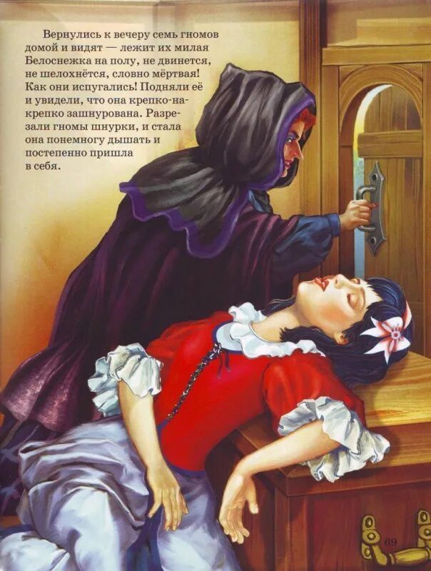 Семь гномов братьев гримм. Белоснежка и семь гномов гримм. сказки братьев гримм белоснежка. братья гримм белоснежка и семь гномов. белоснежка из сказки братьев гримм.