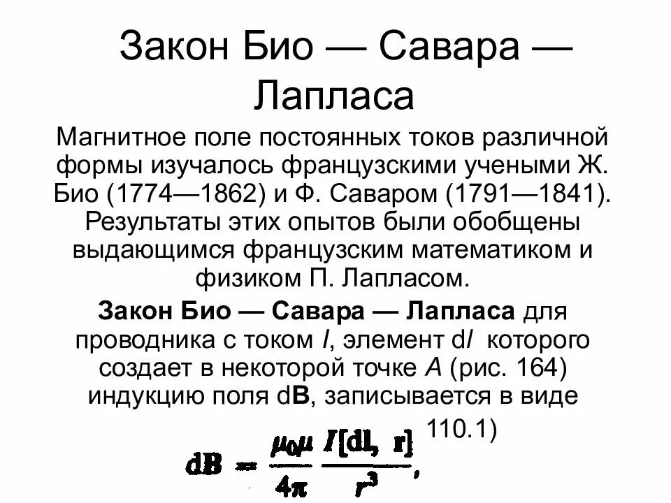 Гипотеза пьера лапласа