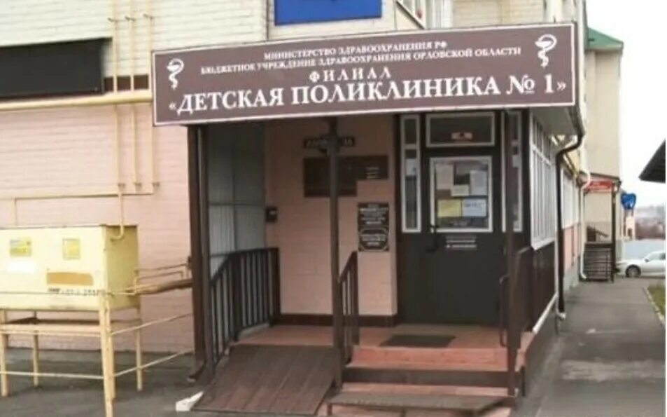 детская поликлиника на карачевской орел. поликлиника орел алроса филиал. областная стоматология орел. областная стоматология орел. главврач 3 поликлиники орел.