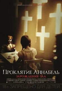 Проклятие зарождение