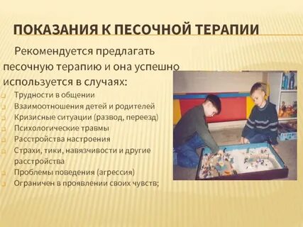 Программа песочная