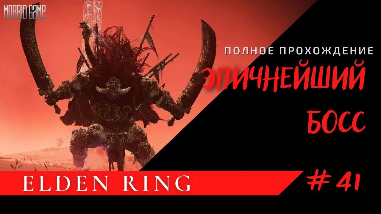 Elden ring радан бич звезд. Бич звезд элден ринг. Радан бич звезд. Радан бич звёзд элден ринг арт. Elden ring радан бич звезд арты.
