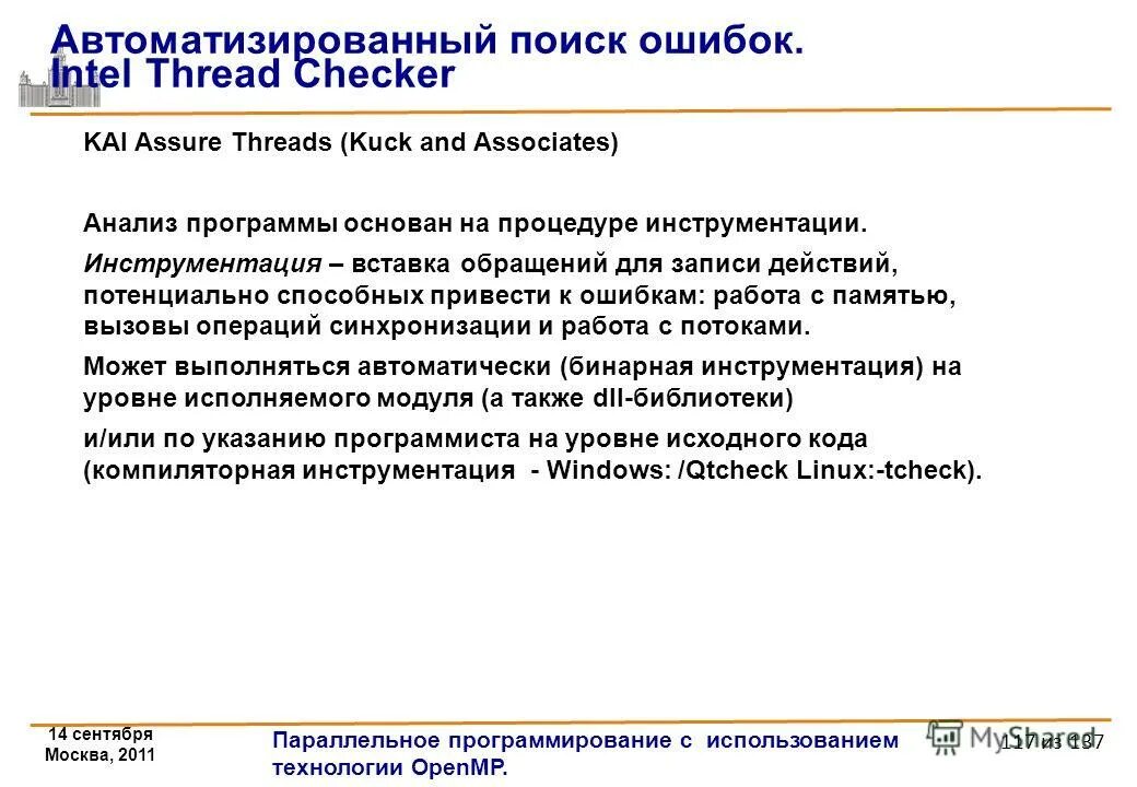 Автоматизировать поиск работы. Автоматизировать поиск работы. Сократили на работе. Компьютеры в медицине. Промышленные роботы.