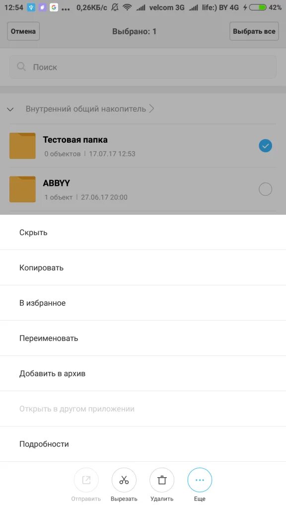 Галерея на телефоне redmi. Скрытые папки на Ксиаоми. Файлы на ксиоми. Пароль Xiaomi. Как найти скрыткюпапку в телефоне.