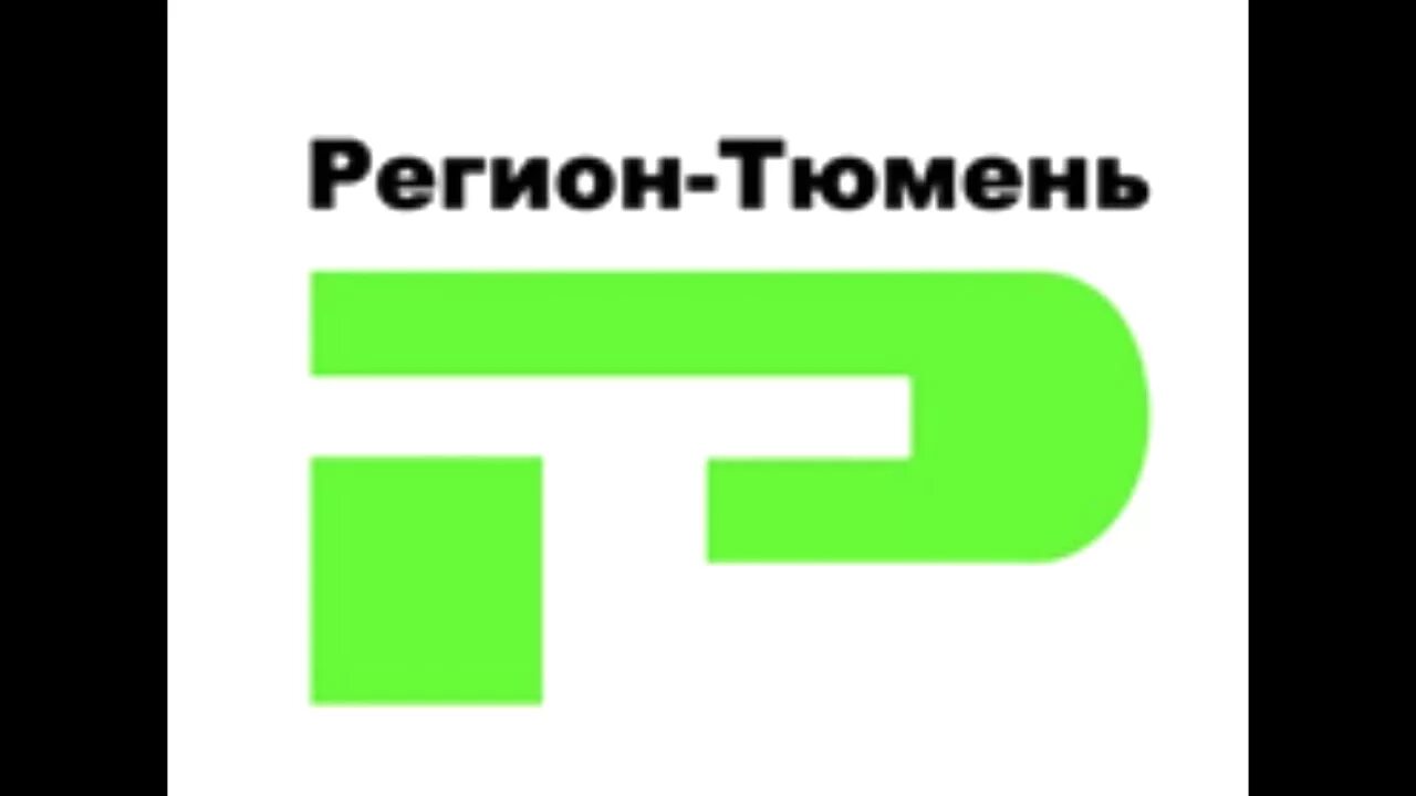 Регион Тюмень. Регион Тюмень логотип. ВГТРК регион Тюмень. Канал регион Тюмень эмблема. Сайт регион тюмень