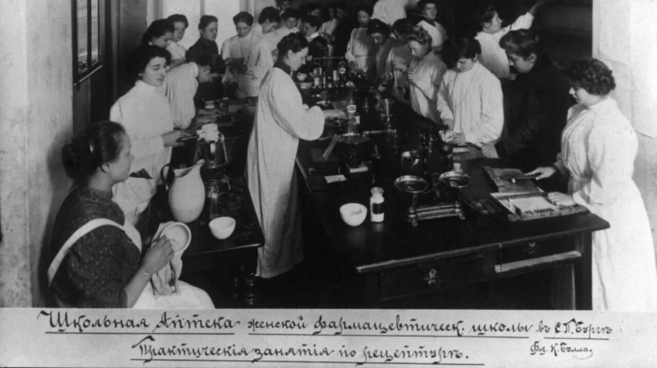 Первый фармацевт. Первый фармацевт. Аптека 18 век россия. Рихтер фармацевтическая компания. Аптека 20 века петербург.