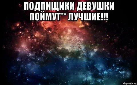 Я понял ты девочка