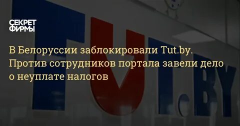 Тут беларуси