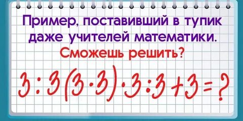 Домашка по математике