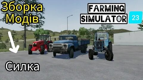 Фс23 мод русский