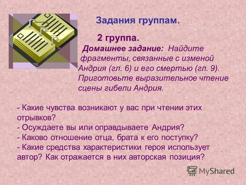 Путь андрия в осажденный город кратко. План на тему путь андрия в осажденный город. План на тему путь андрия в осажденный город. Андрий тарас бульба предательство. Является поступок андрия изменой.