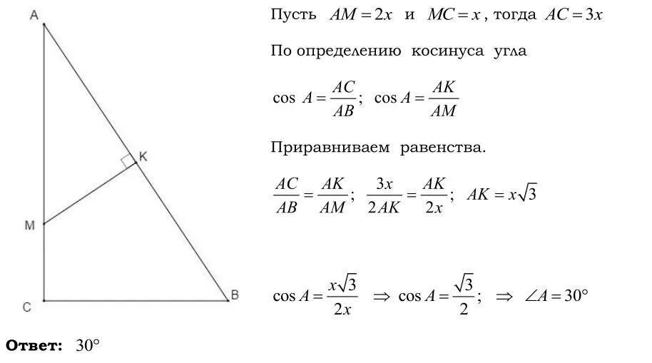 В треугольнике авс угол п. Как найти середину прямоугольного треугольника. На гипотенузу ab прямоуг треугольника ABC. На гипотенузе ab прямоугольного треугольника ABC взята точка m так. Середина прямоугольного треугольника делит его на два.