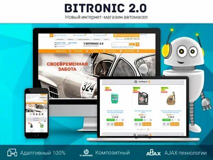 Купите готовый интернет сайт