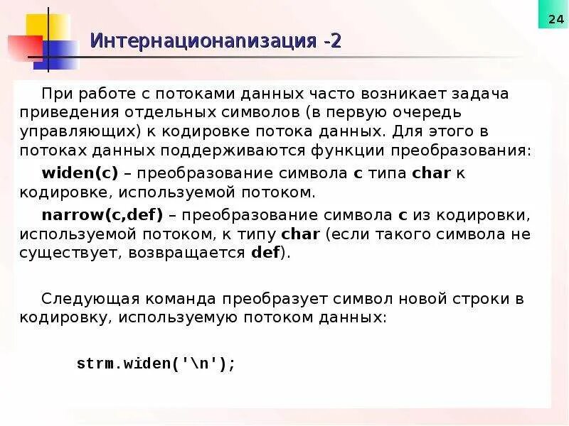 Форматирование ввода вывода. Форматирование ввода вывода