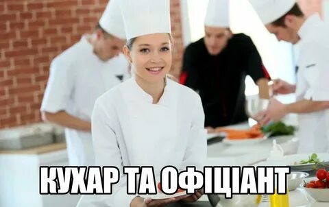 Поварские направления