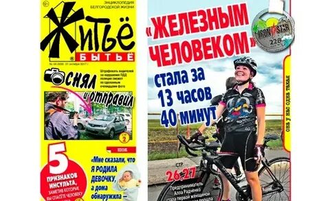 Житье бытье