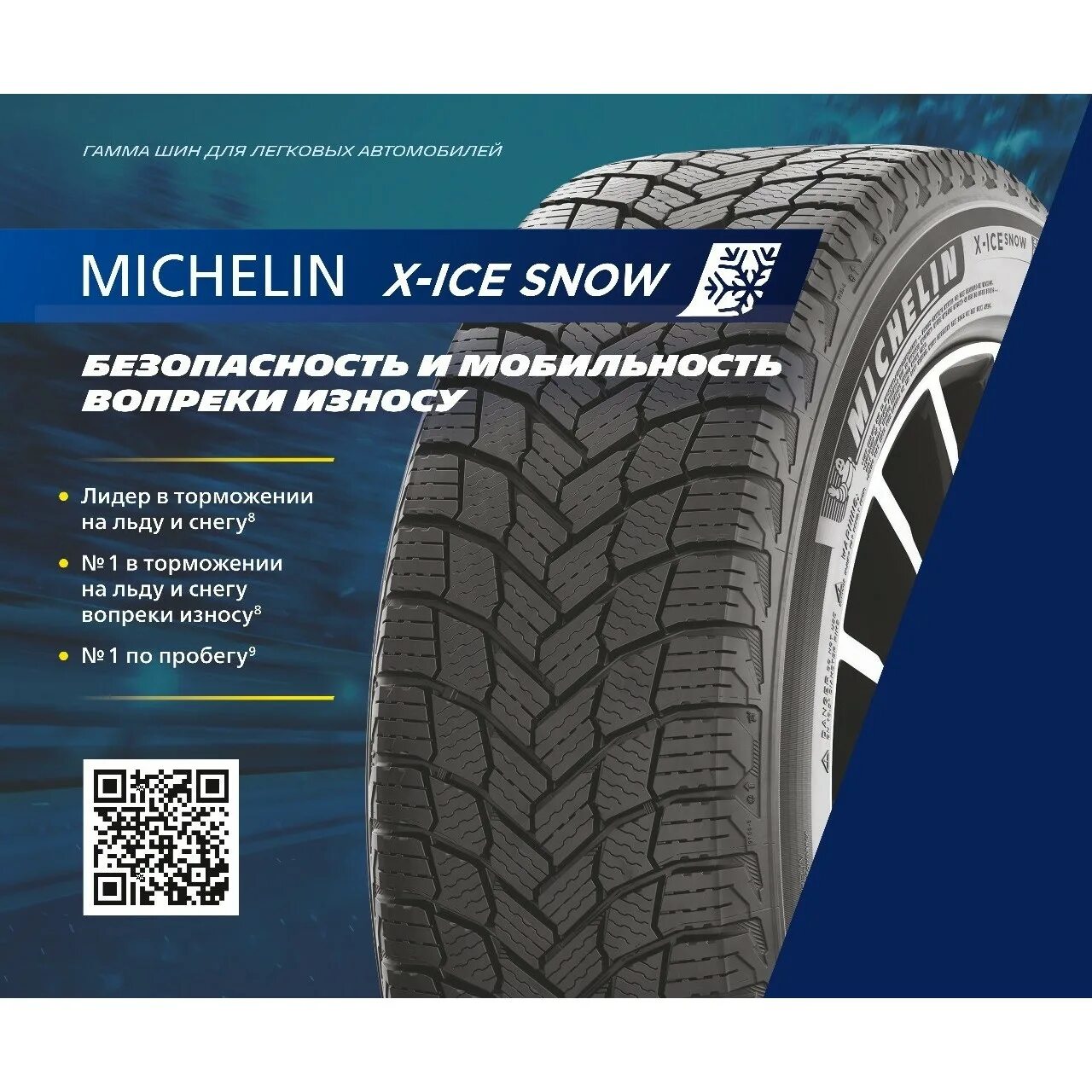 Шины мишлен айс. Шины Michelin x-Ice Snow. Мишлен x Ice Snow 275 50 22. Шины Michelin x-Ice Snow SUV. Michelin x-Ice Snow 235 35 r19.