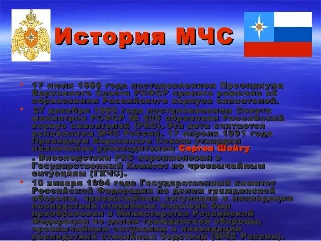 Мчс россии сведения. Проект про МЧС России 3 класс по окружающему. Проект МЧС России 3 класс окружающий мир. Рассказ про МЧС России для 3 класса. Проект по окружающему миру МЧС.