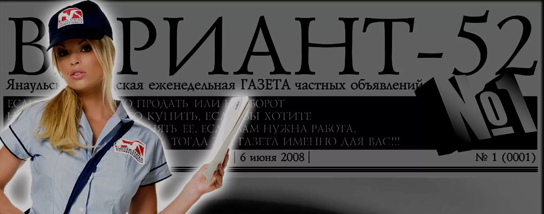 Вариант 52. Газета вариант. Газета вариант 52 янаул. Вариант 52. Вариант 52.