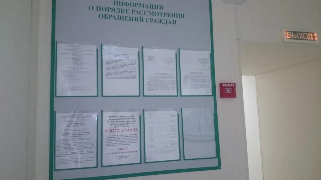 Петрозаводская 3 вологда. Петрозаводск улица вологодская. Вологда петрозаводская 3 приставы судебные. Вологда телефоны петрозаводская 3. Петрозаводская 3 вологда приставы.